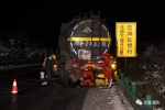 阿岱高速昨夜一满载30吨氢氧化钾溶液罐车追尾致泄露 - Qhnews.Com