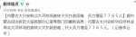 内蒙古大兴安岭森林火灾扑救困难兵力增至7765人 - 青海热线