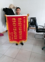 法院倾力执行 申请人送锦旗感谢 - 法院