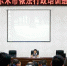 格尔木市法院应邀进行依法行政专题讲座 - 法院