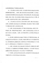 关于进一步加强民事送达工作的若干意见 - 法院