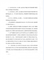 关于进一步加强民事送达工作的若干意见 - 法院