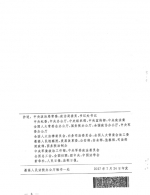 关于进一步加强民事送达工作的若干意见 - 法院