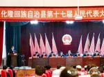 化隆县人民法院工作报告在县第十七届人民代表大会第四次会议上全票通过 - 法院