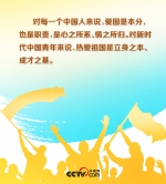 向梦想出发！习近平发出八句青春之约 - 人民政府