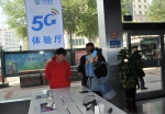 纪念世界电信和信息社会日 青海移动5G应用体验花开省垣 - Qhnews.Com