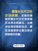 联播+|大考面前，习近平要求这样完善制度建设 - 人民政府