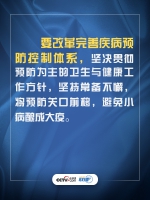 联播+|大考面前，习近平要求这样完善制度建设 - 人民政府