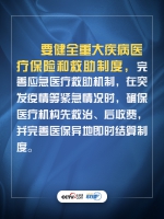 联播+|大考面前，习近平要求这样完善制度建设 - 人民政府