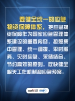 联播+|大考面前，习近平要求这样完善制度建设 - 人民政府