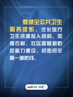 联播+|大考面前，习近平要求这样完善制度建设 - 人民政府