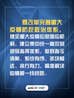 联播+|大考面前，习近平要求这样完善制度建设 - 人民政府