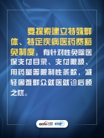 联播+|大考面前，习近平要求这样完善制度建设 - 人民政府